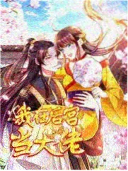 综艺漫改专栏封面图